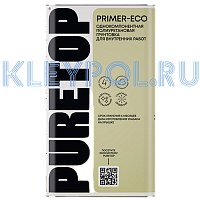 PURETOP™ PRIMER ECO 4,5 кг полиуретановая грунтовка с низкой вязкостью без резкого запаха